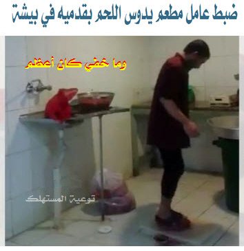 قدم اللحم.jpg